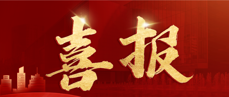 喜报 | 匠心育人展风采，物理教师捷报传！——我校教师在三亚市教学竞赛中斩获佳绩！