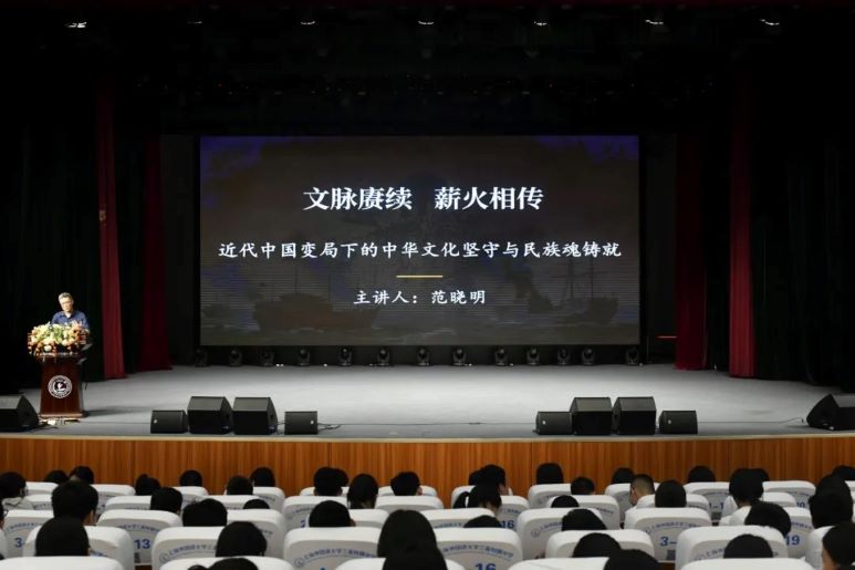 真人图书馆｜文脉赓续守初心，薪火相传担使命——范晓明教授走进上外三亚附中
