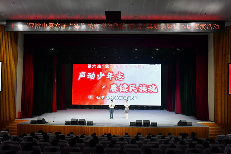 以实为壤，花开有声——上外三亚附中第六届“实”民族魂系列活动集锦