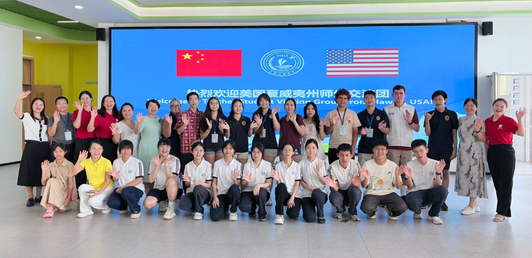 国际交流｜“Aloha”遇见“Hainan”的跨洋之约——美国夏威夷青少年到访上外三亚附中