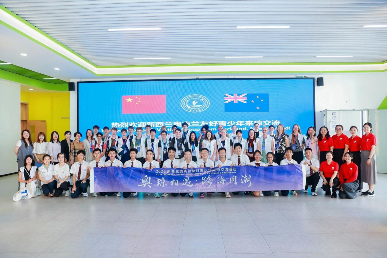 国际交流｜志和者，不以山海为远——上外三亚附中迎来新西兰奥克兰青少年交流团