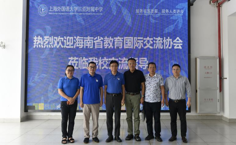 国际交流｜海南省教育国际交流协会到访我校调研