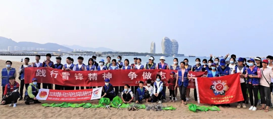 践行雷锋精神 争做志愿先锋——上外三亚附中主题教育活动