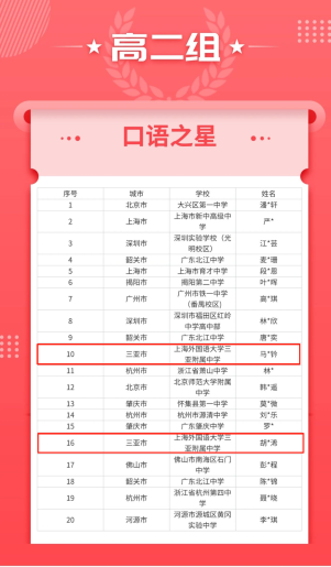 1772441030847433.png 高二.png