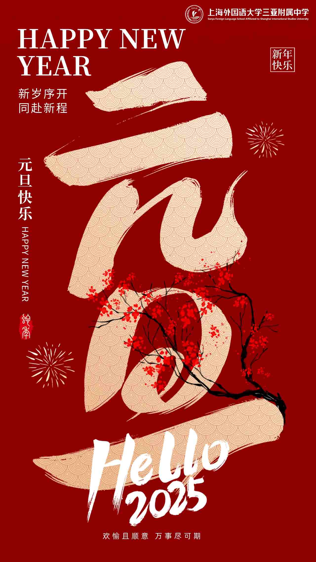 元旦.jpg