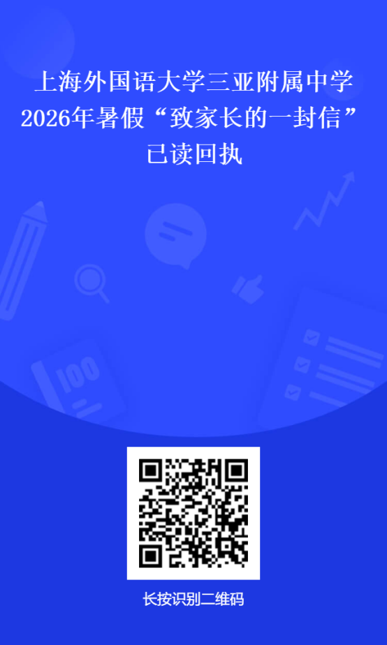 1786346693979748.png 暑期一封信.png