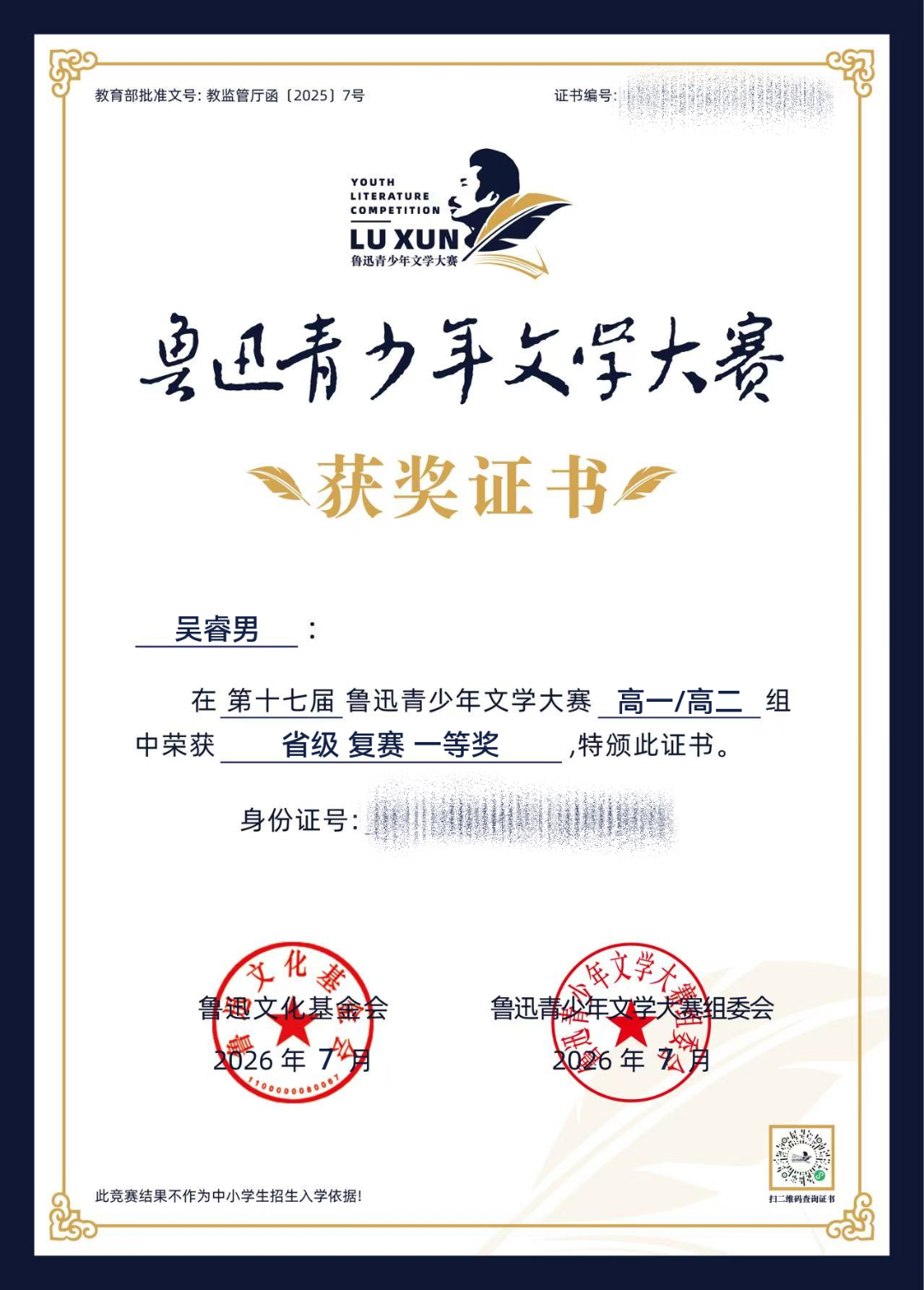 1788338546526932.png 微信图片_2026-09-02_164205_999.png